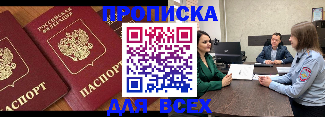 прописка законно в Соликамске